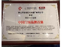 “恒保防火”引爆中國國際門窗幕墻博覽會現場觀眾的關注
