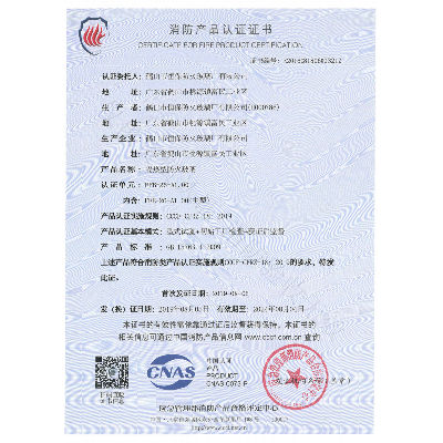 隔熱型防火玻璃 FFB-26-A1.00