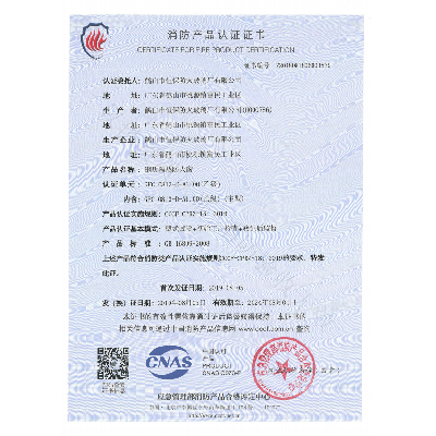鋼質隔熱防火窗 GFC 0813-D-A1.00(乙級）
