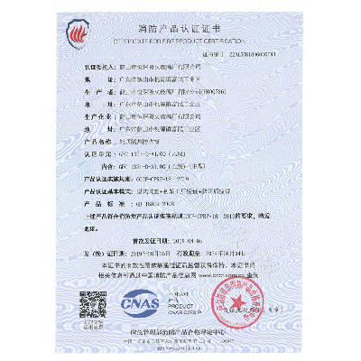 鋼質隔熱防火窗 GFC 1321-D-A1.00(乙級)