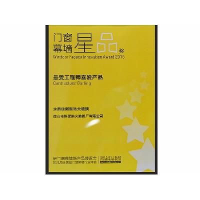 2015年度 全國鋁門窗幕墻展 最受工程師喜愛產品