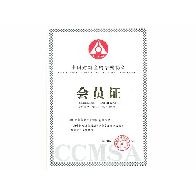 中國建筑金屬結構協會-塑料門窗委員會