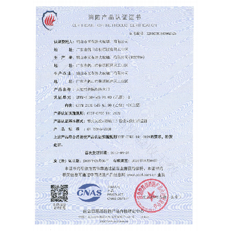 其他材質隔熱防火門 QTFM-2130-bd5 A1.00（乙級）-2