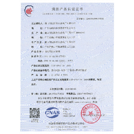 隔熱型防火玻璃 FFB-36-A1.50（室內）