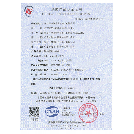 隔熱型防火玻璃 FFB-15-A0.50（室內） 水晶硅玻璃